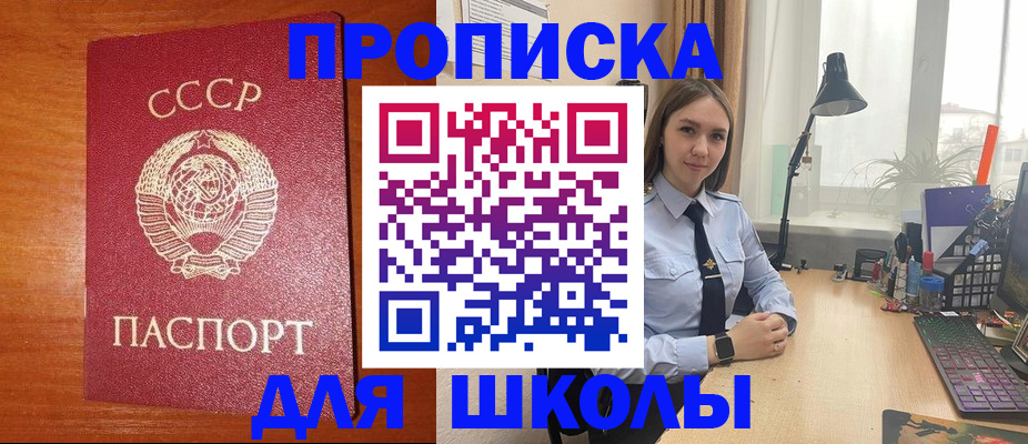 временная регистрация 2025 в Северобайкальске